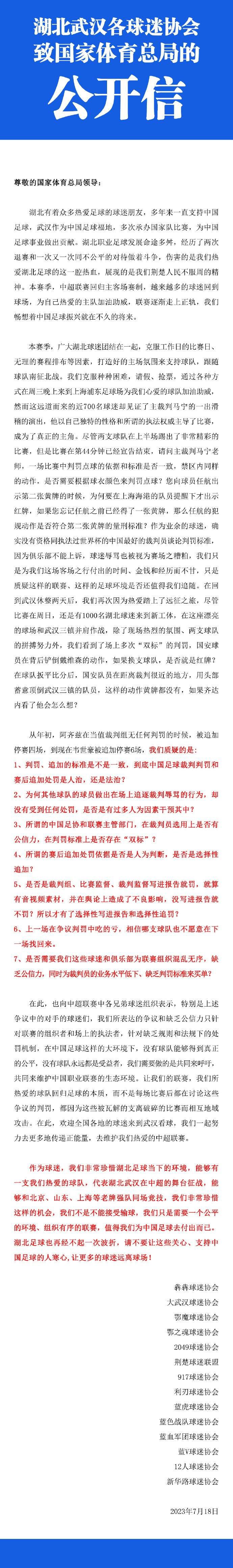 易边再战，吉拉西打进赛季第18球，吉滕斯进球被吹，塞拉斯再下一城。